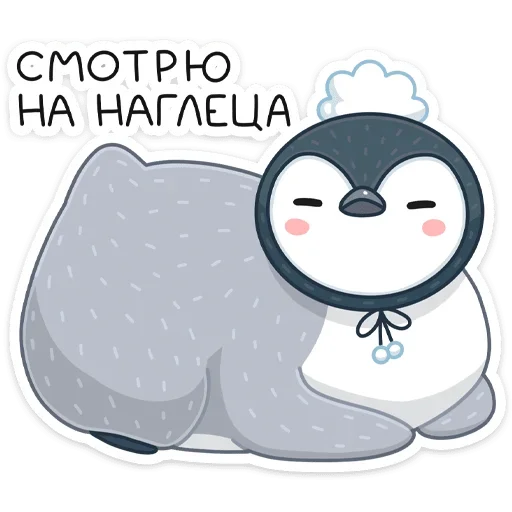 👀 Стикер «Пингвин Эйпи» для Telegram
