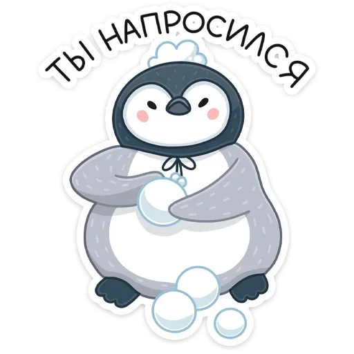 😡 Стикер «Пингвин Эйпи» для Telegram