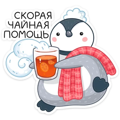 ☕️ Стикер «Пингвин Эйпи» для Telegram