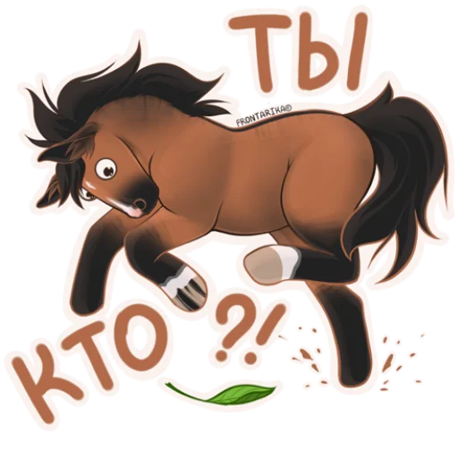 😱 Стикер «Рандомный коник» для Telegram