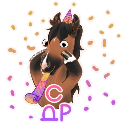 🥳 Стикер «Рандомный коник» для Telegram