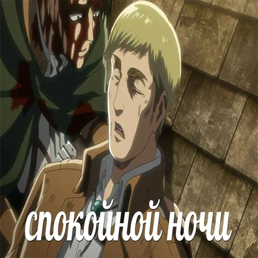 😴 Стикер «tatakae» для Telegram