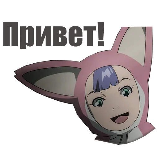 😀 Стикер «Ergo proxy» для Telegram