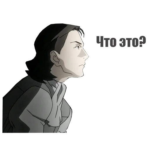 😯 Стикер «Ergo proxy» для Telegram