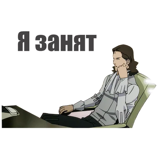 😐 Стикер «Ergo proxy» для Telegram