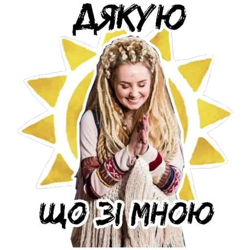 🙏 Стикер «ERIA» для Telegram