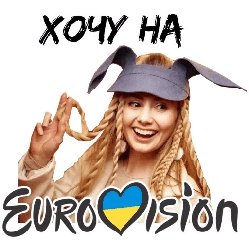🇺🇦 Стикер «ERIA» для Telegram