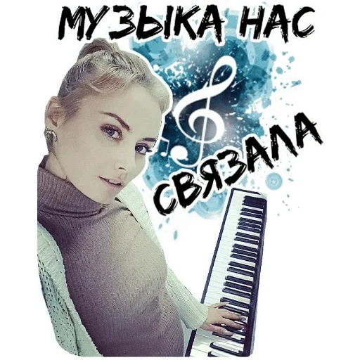 🎶 Стикер «ERIA» для Telegram