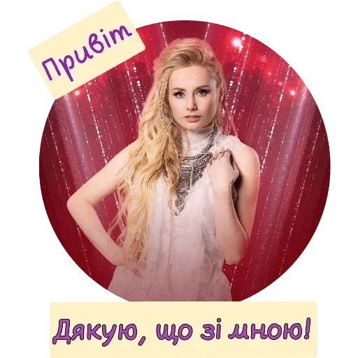 🥰 Стикер «ERIA» для Telegram