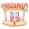 Стикер 23 Erika