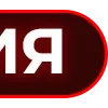 Стикер 58 Erikaopt