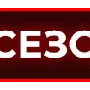 Стикер 9 Erikaopt