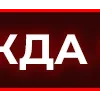 Стикер 44 Erikaopt