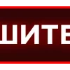 Стикер 33 Erikaopt