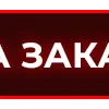 Стикер 19 Erikaopt