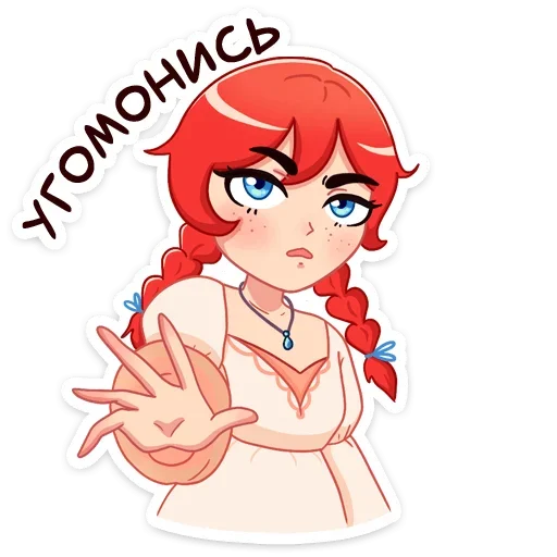⛔ Стикер «Эри» для Telegram