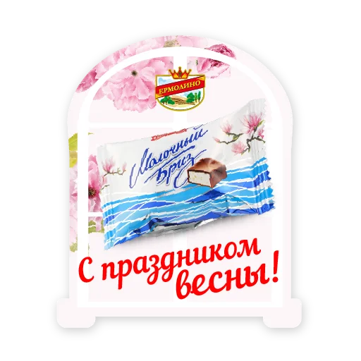 😀 Стикер «8_marta» для Telegram