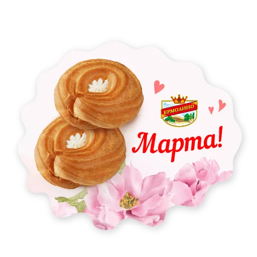Стикерпак 8_marta для Telegram