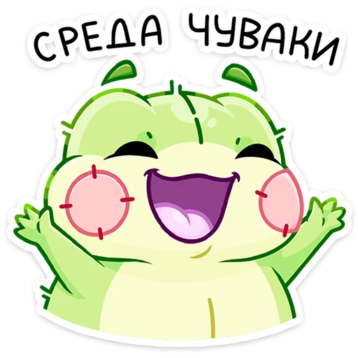🤩 Стикер «Эрни» для Telegram