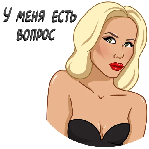 🤔 Стикер «Erotic Kate» для Telegram