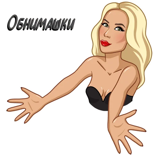 🤗 Стикер «Erotic Kate» для Telegram