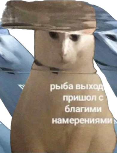 🐠 Стикер «Esche» для Telegram