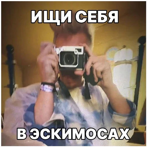 📸 Стикер «Eskimo Callboy» для Telegram