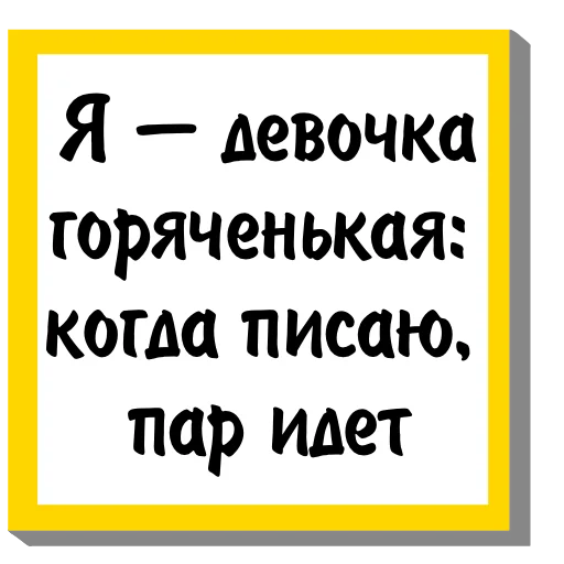 🔥 Стикер «happytobemom» для Telegram