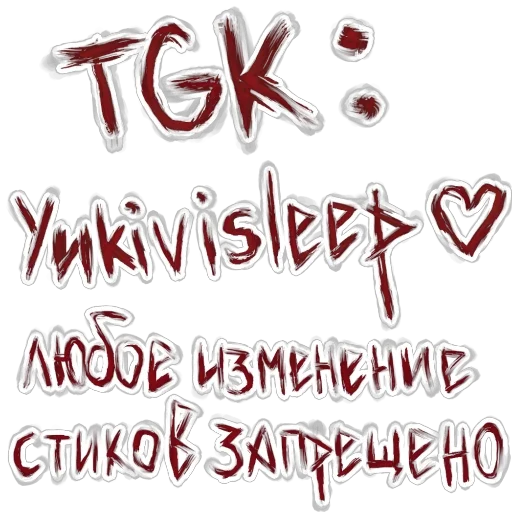 💮 Стикер «eternal regret» для Telegram