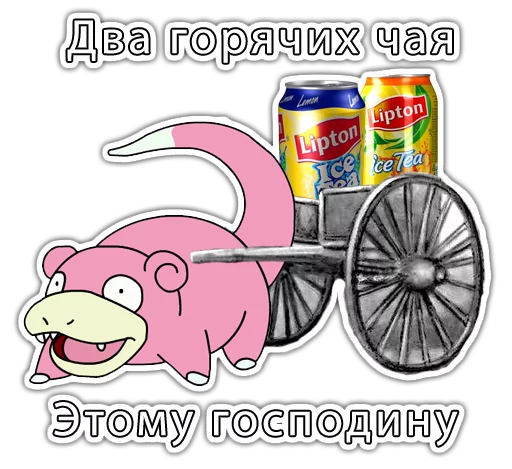 ⏳ Стикер «Slowpoke» для Telegram