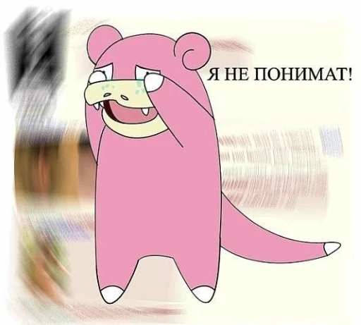 ⏳ Стикер «Slowpoke» для Telegram