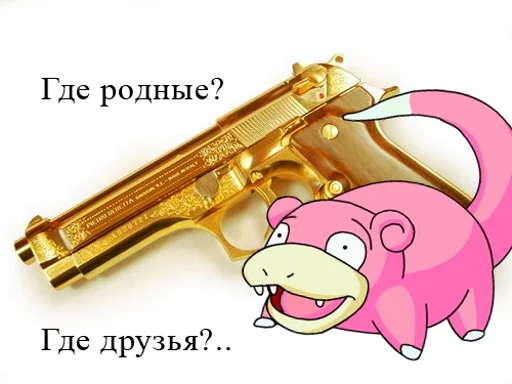 ⏳ Стикер «Slowpoke» для Telegram