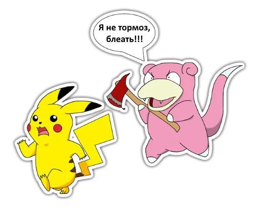 ⏳ Стикер «Slowpoke» для Telegram