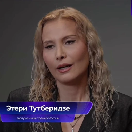 🤩 Стикер «Этери Тутберидзе» для Telegram