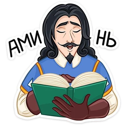 📖 Стикер «Этьен» для Telegram