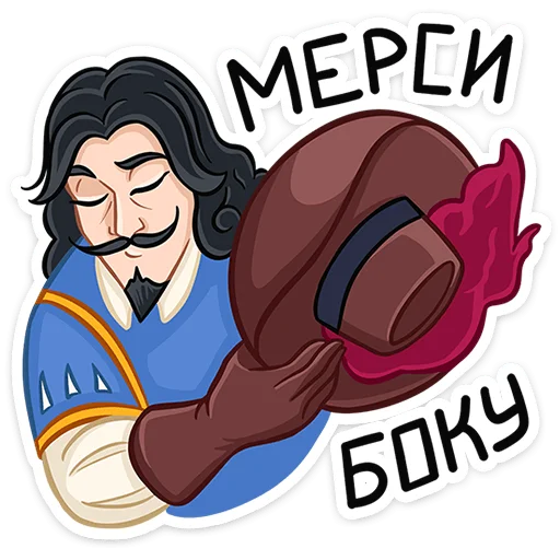 😌 Стикер «Этьен» для Telegram