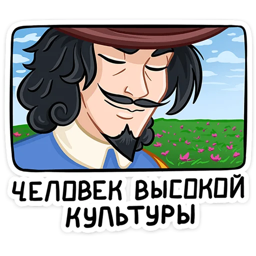 😌 Стикер «Этьен» для Telegram