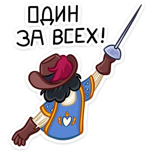 🗡 Стикер «Этьен» для Telegram