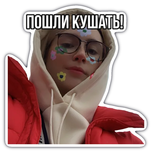 😋 Стикер «это ЛИАНА!» для Telegram
