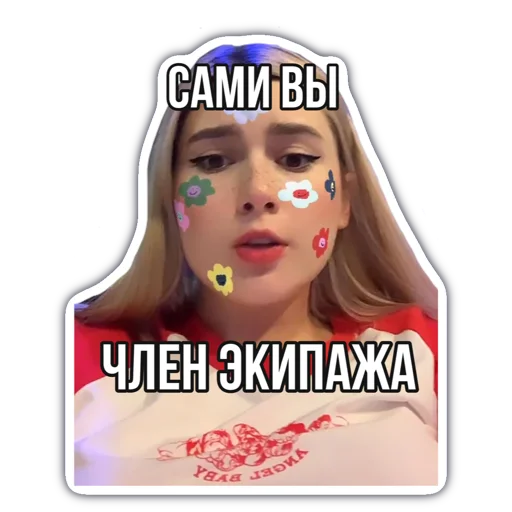 😡 Стикер «это ЛИАНА!» для Telegram