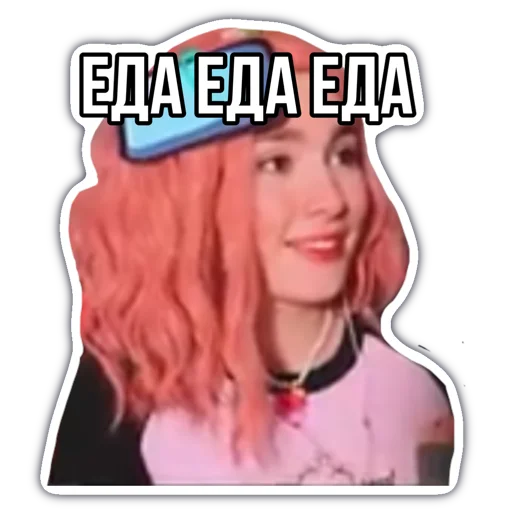 😋 Стикер «это ЛИАНА!» для Telegram