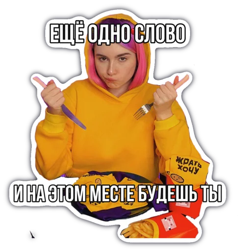 😡 Стикер «это ЛИАНА!» для Telegram