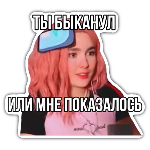 😠 Стикер «это ЛИАНА!» для Telegram