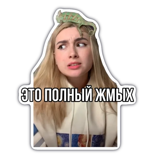 😳 Стикер «это ЛИАНА!» для Telegram