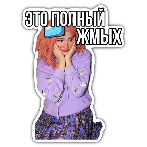 😧 Стикер «это ЛИАНА!» для Telegram