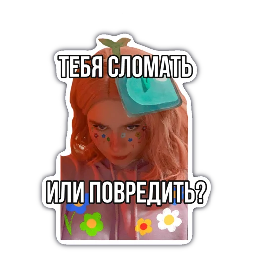 😡 Стикер «это ЛИАНА!» для Telegram
