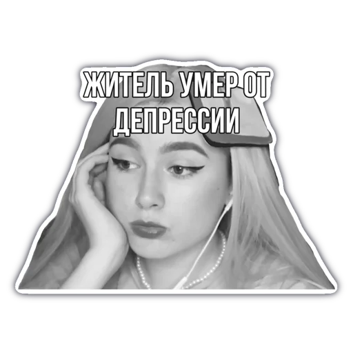 😔 Стикер «это ЛИАНА!» для Telegram