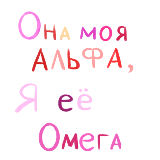 💕 Стикер «это любовь» для Telegram