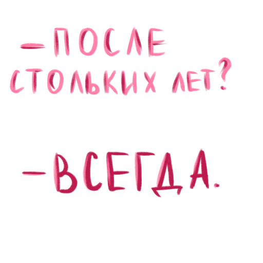 ❤️ Стикер «это любовь» для Telegram