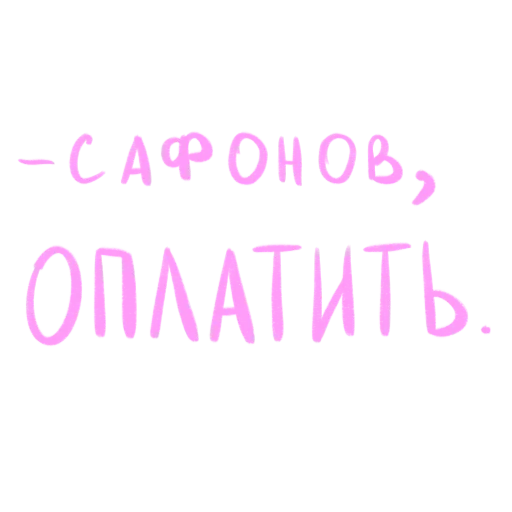 🤑 Стикер «это любовь» для Telegram